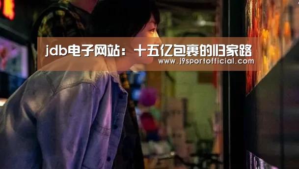 jdb电子网址大全