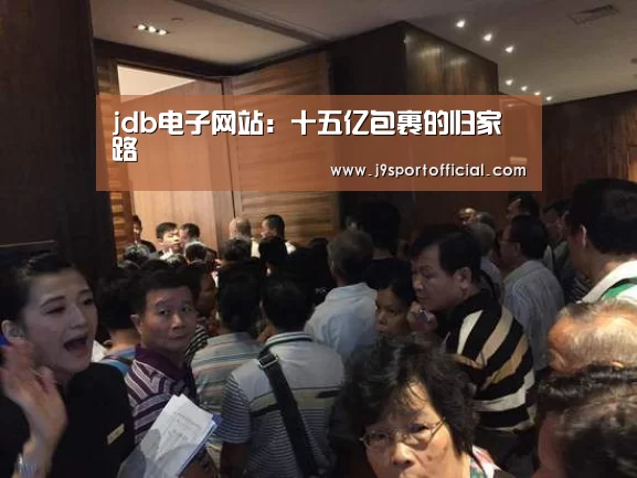 JDB平台官网入口