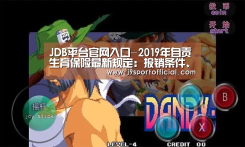 JDB平台官网入口