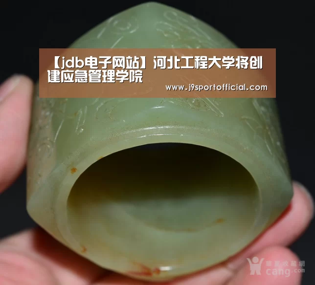【jdb电子网站】河北工程大学将创建应急管理学院(图1) jdb电子网址大全