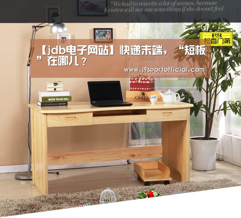 【jdb电子网站】快递末端,“短板”在哪儿?(图3) JDB平台官网入口