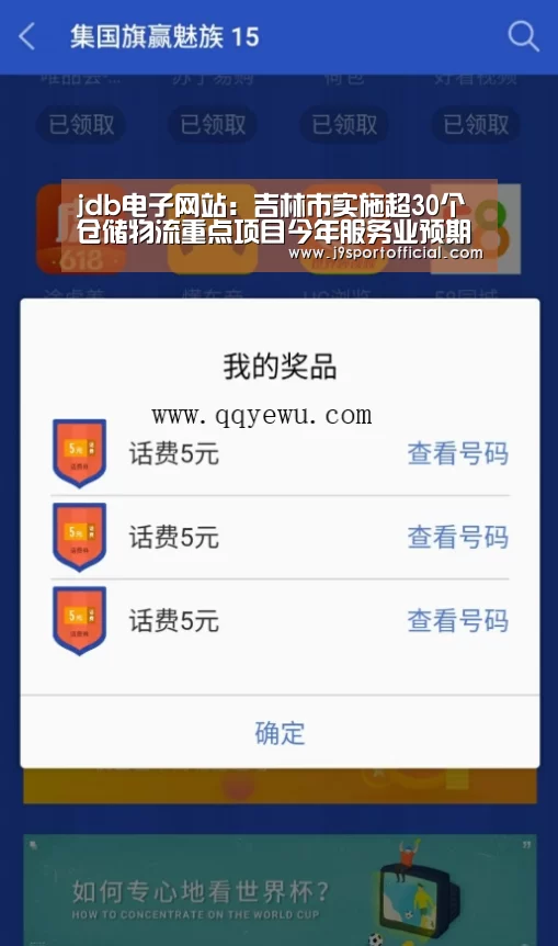 JDB平台官网入口