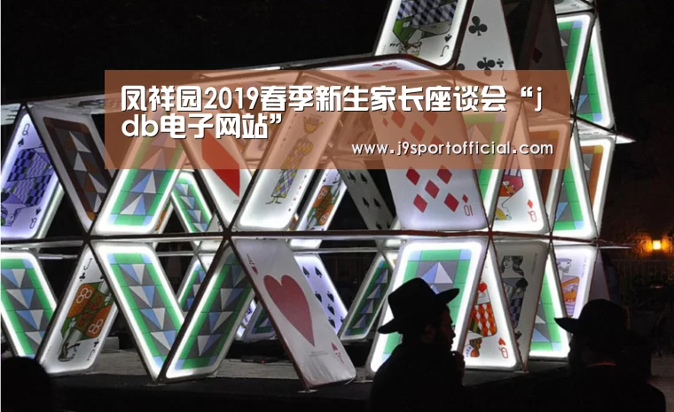 jdb电子网址大全