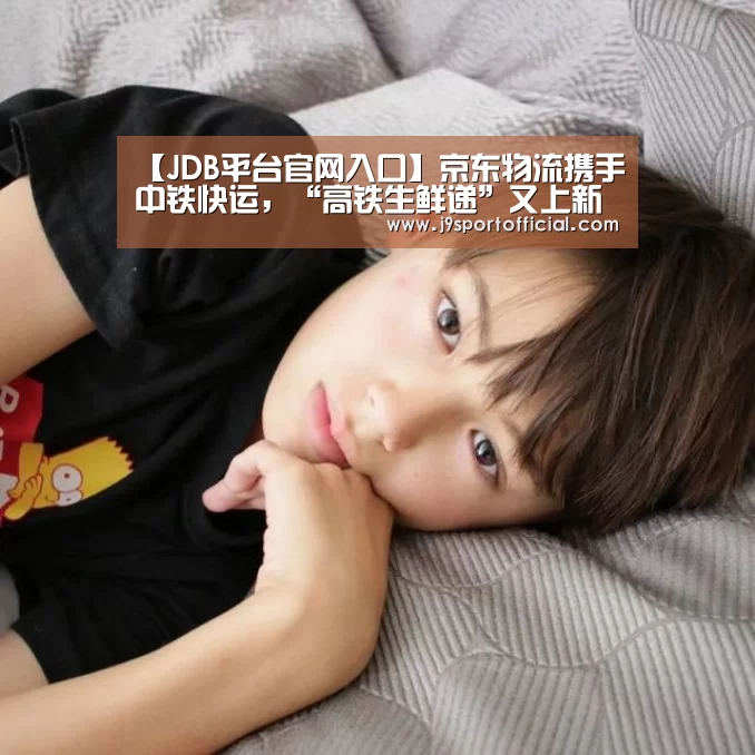 Jdb电子官网