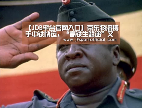 jdb电子网址大全
